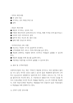 카페 (디저트 커피전문점) 창업 사업계획서-8