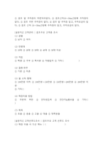 카페 (디저트 커피전문점) 창업 사업계획서-12