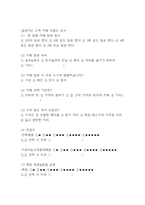 카페 (디저트 커피전문점) 창업 사업계획서-14