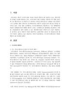 (환경과 대체에너지 1학년) 가스하이드레이트와 석탄층 메탄가스를 비교하여 서론, 본론, 결론으로 논하시오.-2
