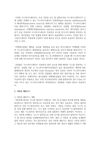 (환경과 대체에너지 1학년) 가스하이드레이트와 석탄층 메탄가스를 비교하여 서론, 본론, 결론으로 논하시오.-4