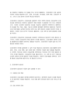 간호이론 1. 간호이론의 정의를 제시하고 간호이론의 필요성에 관해 자신의 견해를 포함하여 2. 매슬로의 동기 관련 이론 중 욕구위계론의 개요 및 단계별 설명과 예시를 제시하시오. -3