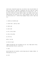 간호이론 1. 간호이론의 정의를 제시하고 간호이론의 필요성에 관해 자신의 견해를 포함하여 2. 매슬로의 동기 관련 이론 중 욕구위계론의 개요 및 단계별 설명과 예시를 제시하시오. -8