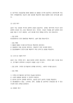 간호이론 1. 간호이론의 정의를 제시하고 간호이론의 필요성에 관해 자신의 견해를 포함하여 2. 매슬로의 동기 관련 이론 중 욕구위계론의 개요 및 단계별 설명과 예시를 제시하시오. -10