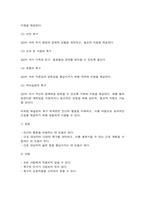 간호이론 1. 간호이론의 정의를 제시하고 간호이론의 필요성에 관해 자신의 견해를 포함하여 2. 매슬로의 동기 관련 이론 중 욕구위계론의 개요 및 단계별 설명과 예시를 제시하시오. -12