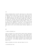 대중영화의 이해 프랑스 인상주의나 이탈리아 네오리얼리즘 사조에 속하는 영화 한 편을 보고, 그 영화의 영화사적 의미와 그에 대한 개인적인 평가-2