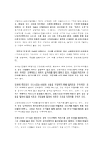 대중영화의 이해 프랑스 인상주의나 이탈리아 네오리얼리즘 사조에 속하는 영화 한 편을 보고, 그 영화의 영화사적 의미와 그에 대한 개인적인 평가-4