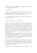 대중영화의 이해 프랑스 인상주의나 이탈리아 네오리얼리즘 사조에 속하는 영화 한 편을 보고, 그 영화의 영화사적 의미와 그에 대한 개인적인 평가-6
