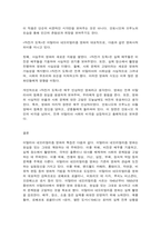 대중영화의 이해 프랑스 인상주의나 이탈리아 네오리얼리즘 사조에 속하는 영화 한 편을 보고, 그 영화의 영화사적 의미와 그에 대한 개인적인 평가-7