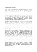 대중영화의이해 프랑스 인상주의나 이탈리아 네오리얼리즘 사조에 속하는 영화 한 편을 보고, 그 영화의 영화사적 의미와 그에 대한 개인적인 평가를 구체적으로-3