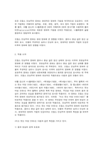 대중영화의이해 프랑스 인상주의나 이탈리아 네오리얼리즘 사조에 속하는 영화 한 편을 보고, 그 영화의 영화사적 의미와 그에 대한 개인적인 평가를 구체적으로-4