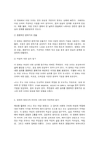 대중영화의이해 프랑스 인상주의나 이탈리아 네오리얼리즘 사조에 속하는 영화 한 편을 보고, 그 영화의 영화사적 의미와 그에 대한 개인적인 평가를 구체적으로-5