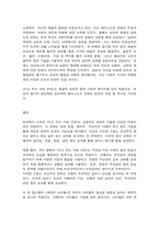 대중영화의이해 프랑스 인상주의나 이탈리아 네오리얼리즘 사조에 속하는 영화 한 편을 보고, 그 영화의 영화사적 의미와 그에 대한 개인적인 평가를 구체적으로-6