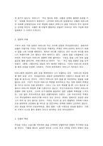 문학의 이해 박태원 소설가 `구보씨의 일일` 을 읽고 감상문을 쓰시오. ‘인물의 특성’에 대한 자신의 견해를 반드시 포함하시오. -5