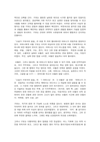 문학의 이해 박태원 소설가 `구보씨의 일일` 을 읽고 감상문을 쓰시오. ‘인물의 특성’에 대한 자신의 견해를 반드시 포함하시오. -6