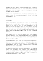 문학의 이해 박태원 소설가 `구보씨의 일일` 을 읽고 감상문을 쓰시오. ‘인물의 특성’에 대한 자신의 견해를 반드시 포함하시오. -8