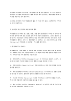 반려동물학 반려견의 예방접종 동물매개치료의 효과 기전을 호르몬의 변화와 연계-3