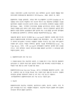반려동물학 반려견의 예방접종 동물매개치료의 효과 기전을 호르몬의 변화와 연계-7