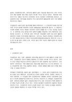 보건프로그램개발및평가 C형 2강에서 학습한 한국에서 건강증진사업의 추진 배경을 정리하고(15점), 제5차 국민건강증진종합계획(HP2030)의 팩트시트 11호~15호 중-2