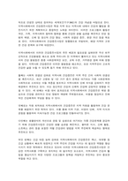 보건프로그램개발및평가 C형 2강에서 학습한 한국에서 건강증진사업의 추진 배경을 정리하고(15점), 제5차 국민건강증진종합계획(HP2030)의 팩트시트 11호~15호 중-4