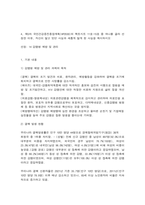 보건프로그램개발및평가 C형 2강에서 학습한 한국에서 건강증진사업의 추진 배경을 정리하고(15점), 제5차 국민건강증진종합계획(HP2030)의 팩트시트 11호~15호 중-5