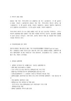 보건프로그램개발및평가 C형 2강에서 학습한 한국에서 건강증진사업의 추진 배경을 정리하고(15점), 제5차 국민건강증진종합계획(HP2030)의 팩트시트 11호~15호 중-6