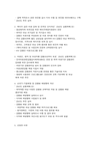 보건프로그램개발및평가 C형 2강에서 학습한 한국에서 건강증진사업의 추진 배경을 정리하고(15점), 제5차 국민건강증진종합계획(HP2030)의 팩트시트 11호~15호 중-7
