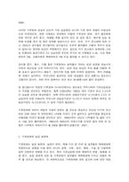 생물과학 지난 50년간 우리나라의 기상변화 자료와 농작물 재배현황을 분석하여 기상변화에 따른 농작물의 생태변화를 설명하시오. (30점)-4