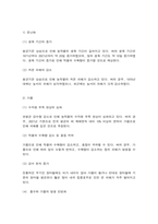 생물과학 지난 50년간 우리나라의 기상변화 자료와 농작물 재배현황을 분석하여 기상변화에 따른 농작물의 생태변화를 설명하시오. (30점)-7