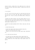 생물과학 지난 50년간 우리나라의 기상변화 자료와 농작물 재배현황을 분석하여 기상변화에 따른 농작물의 생태변화를 설명하시오. (30점)-8