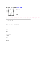 성사랑사회, 코로나 시대의 페미니즘 독후감을 쓰시오 -1