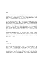 성사랑사회, 코로나 시대의 페미니즘 독후감을 쓰시오 -2