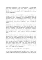 성사랑사회, 코로나 시대의 페미니즘 독후감을 쓰시오 -3