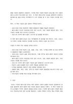 성사랑사회, 코로나 시대의 페미니즘 독후감을 쓰시오 -4