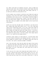 성사랑사회, 코로나 시대의 페미니즘 독후감을 쓰시오 -5