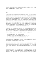 성사랑사회, 코로나 시대의 페미니즘 독후감을 쓰시오 -6