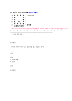 성사랑사회, 피해와 가해의 페미니즘 독후감을 쓰시오 -1