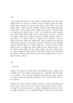 성사랑사회, 피해와 가해의 페미니즘 독후감을 쓰시오 -2