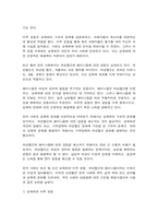 성사랑사회, 피해와 가해의 페미니즘 독후감을 쓰시오 -3