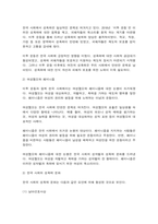 성사랑사회, 피해와 가해의 페미니즘 독후감을 쓰시오 -4