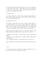 성사랑사회, 피해와 가해의 페미니즘 독후감을 쓰시오 -5