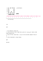 심리학에게묻다  1) 자신의 현재 혹은 이전의 사랑에 대해(꼭 이성적 사랑이 아니어도 됨) 스턴버그(R. Sterberg)의 사랑의 삼각형 이론을 적용하여 분석하고,  2) 자신이 추구하는 사랑과 펙(M. S. Peck)이 제시한 참사랑의 공통점과 차이점을 비교해 보고, 3) 이러한 적용과정에서 느낀점과 배운점-1