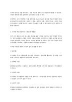 심리학에게묻다  1) 자신의 현재 혹은 이전의 사랑에 대해(꼭 이성적 사랑이 아니어도 됨) 스턴버그(R. Sterberg)의 사랑의 삼각형 이론을 적용하여 분석하고,  2) 자신이 추구하는 사랑과 펙(M. S. Peck)이 제시한 참사랑의 공통점과 차이점을 비교해 보고, 3) 이러한 적용과정에서 느낀점과 배운점-7