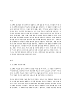 영유아프로그램개발과평가 (1) 프로젝트 접근법의 교육목표 및 원리, 교육과정에 대해 설명하고, 프로그램의 강점과 약점에 관해 논하시오.-2
