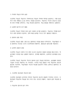영유아프로그램개발과평가 (1) 프로젝트 접근법의 교육목표 및 원리, 교육과정에 대해 설명하고, 프로그램의 강점과 약점에 관해 논하시오.-4