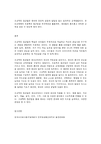 영유아프로그램개발과평가 (1) 프로젝트 접근법의 교육목표 및 원리, 교육과정에 대해 설명하고, 프로그램의 강점과 약점에 관해 논하시오.-10