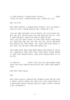 이슈로보는오늘날의유럽 1. 멀티미디어 강의와 교재의 1강 – 7강을 참고하여 2. 다음에 제시된 글을 읽고, 다음 질문에 대해 답하시오. (1) 러시아-우크라이나 전쟁 이후로 유럽이 직면한 문제들을 정리하고 -3
