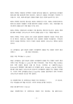 이슈로보는오늘날의유럽 1. 멀티미디어 강의와 교재의 1강 – 7강을 참고하여 2. 다음에 제시된 글을 읽고, 다음 질문에 대해 답하시오. (1) 러시아-우크라이나 전쟁 이후로 유럽이 직면한 문제들을 정리하고 -4