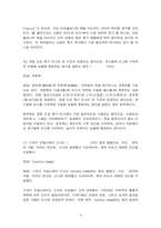 이슈로보는오늘날의유럽 1. 멀티미디어 강의와 교재의 1강 – 7강을 참고하여 2. 다음에 제시된 글을 읽고, 다음 질문에 대해 답하시오. (1) 러시아-우크라이나 전쟁 이후로 유럽이 직면한 문제들을 정리하고 -5