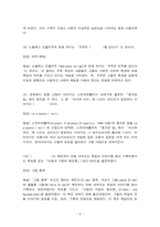 이슈로보는오늘날의유럽 1. 멀티미디어 강의와 교재의 1강 – 7강을 참고하여 2. 다음에 제시된 글을 읽고, 다음 질문에 대해 답하시오. (1) 러시아-우크라이나 전쟁 이후로 유럽이 직면한 문제들을 정리하고 -6